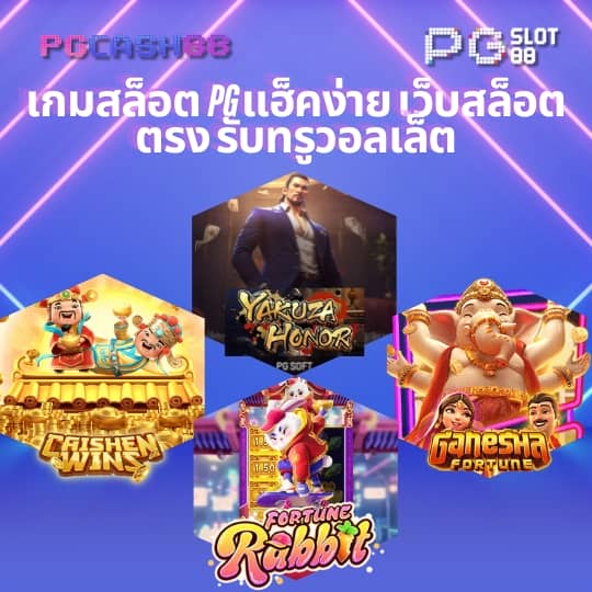 จีทูจีสล็อต